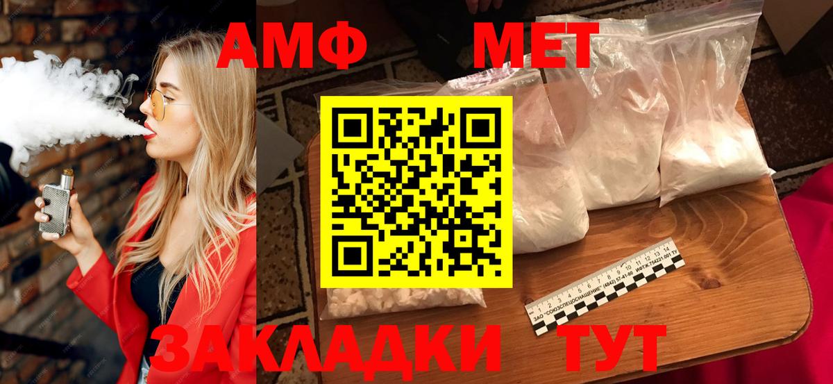 АМФЕТАМИН Розовый Назарово