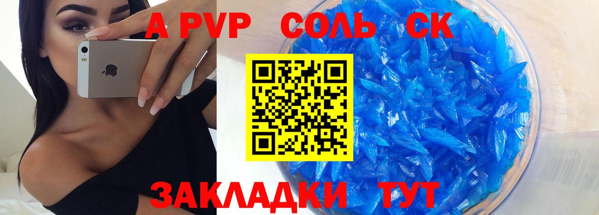 Назарово  Альфа ПВП  A-PVP СК  Вход с VPN  как найти наркотики  А ПВП крисы CK  Альфа ПВП VHQ 
