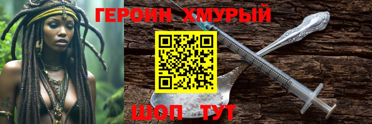 ГЕРОИН афганец Назарово