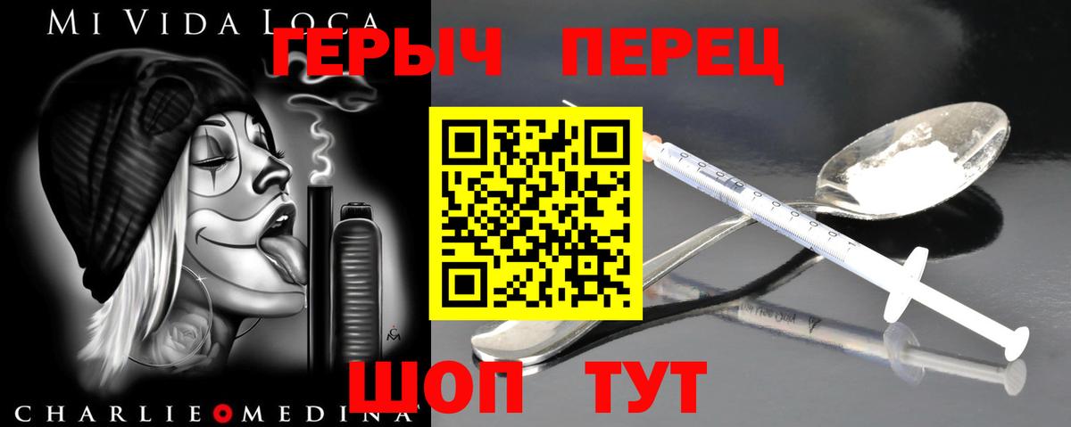 Назарово  Героин белый  Вход с VPN 