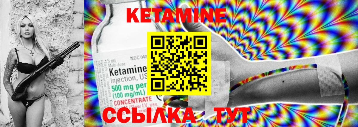 Кетамин ketamine  Вход с VPN  Кетамин VHQ  Назарово 
