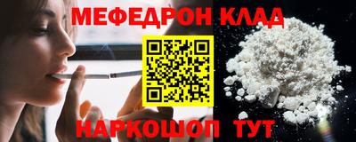 мефедрон VHQ Белореченск