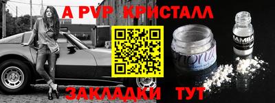 ALPHA-PVP Гатчина