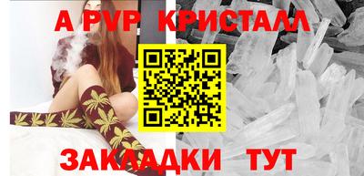 ALPHA-PVP Гатчина