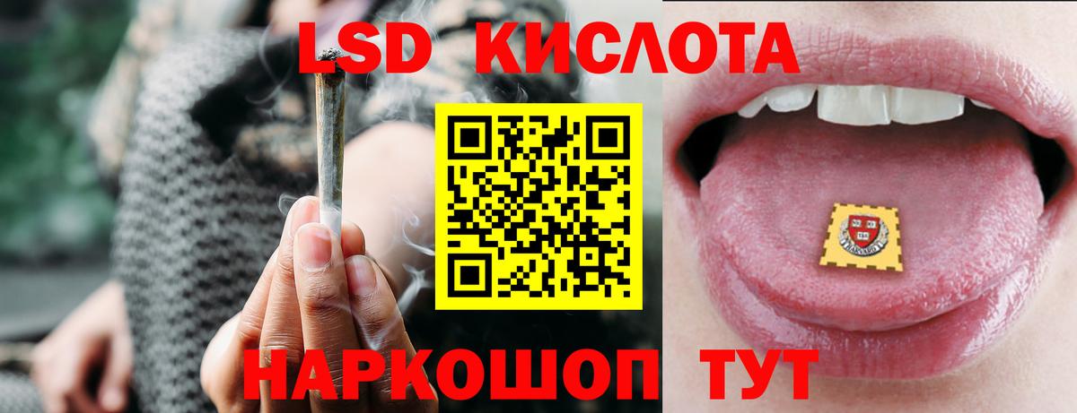 ЛСД экстази ecstasy Назарово