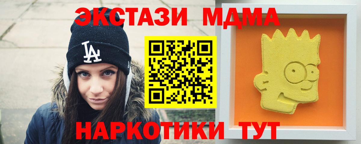 МДМА молли  Вход с VPN  МДМА кристаллы  Назарово 