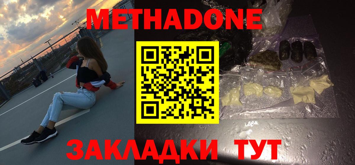 МЕТАДОН VHQ  Вход с VPN  Назарово 
