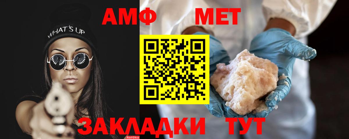 Метамфетамин пудра Назарово