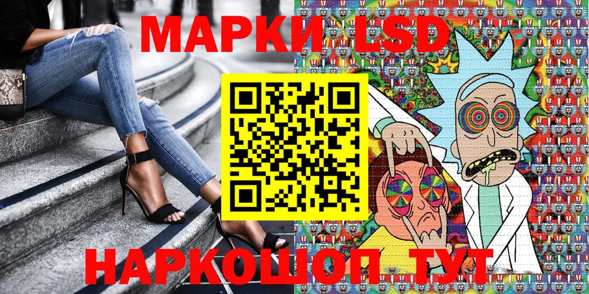 Назарово  Наркотические марки 1,8мг  Вход с VPN 